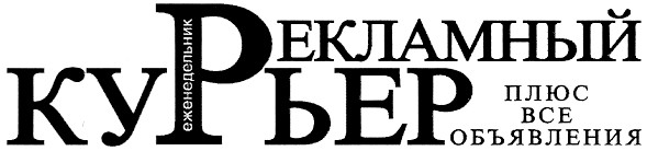 плюс все объявления