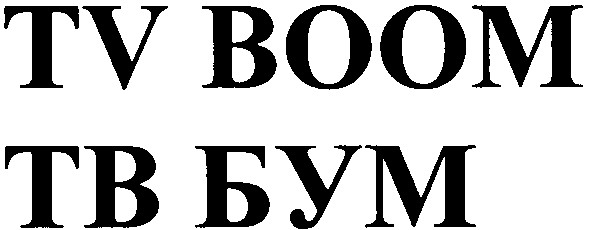 tv boom