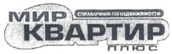 справочник по недвижимости