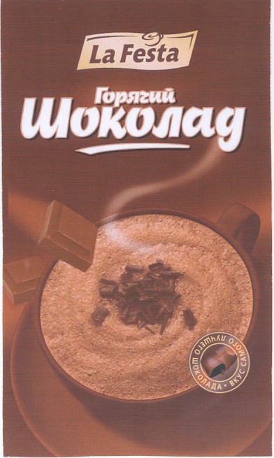 вкус самого лучшего шоколада