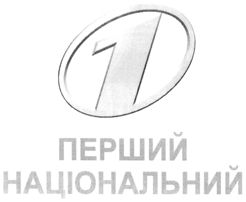 перший національний