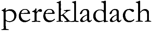 perekladach