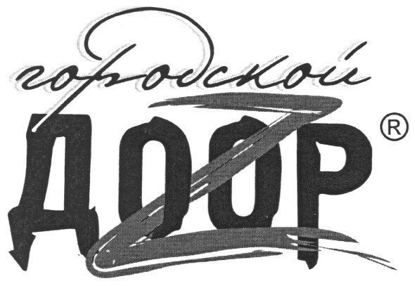 городской доzор