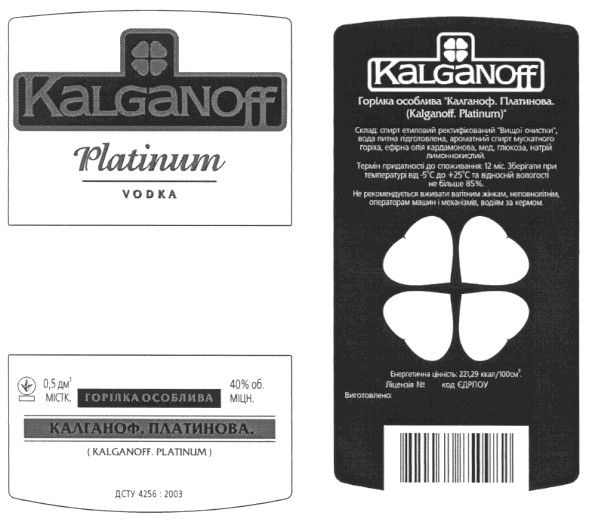 калганоф платинова