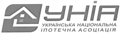 українська національна іпотечна асоціація