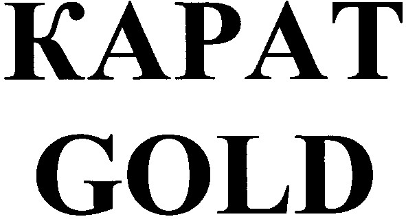 карат