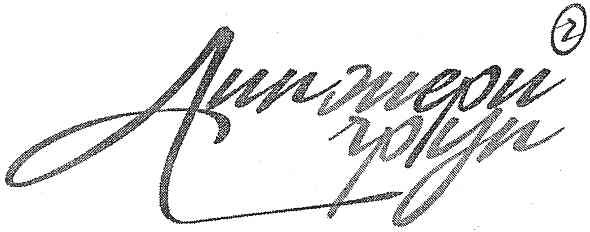 линжери груп