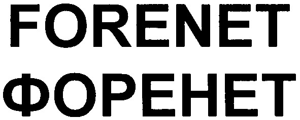 forenet