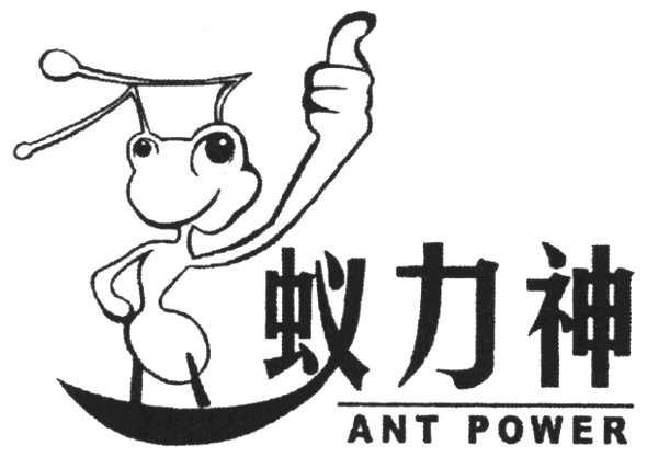 ant power