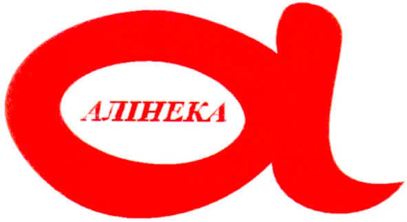 алінека
