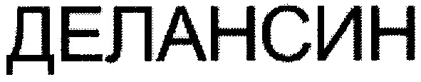делансин