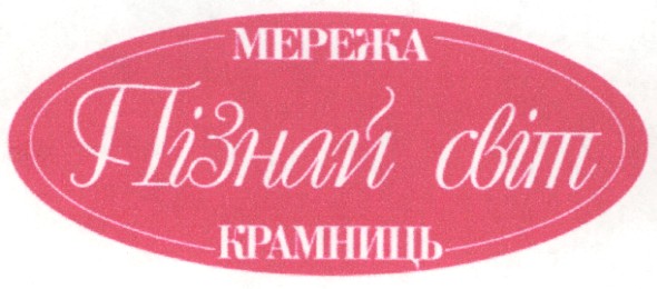 мережа крамниць
