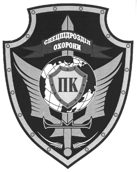 спецпідрозділ охорони