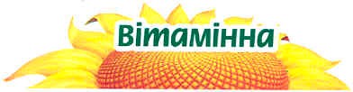 вітамінна