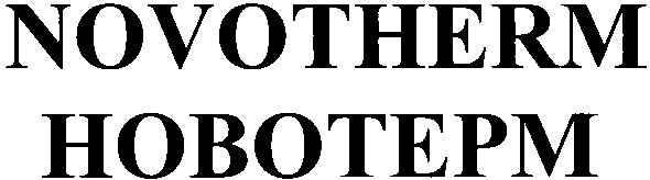 novotherm