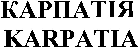 карпатія