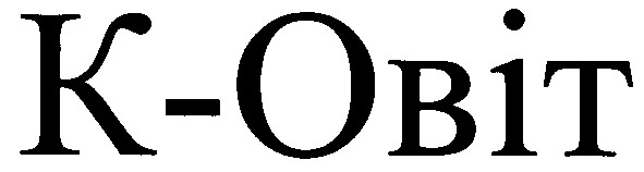 к-овіт