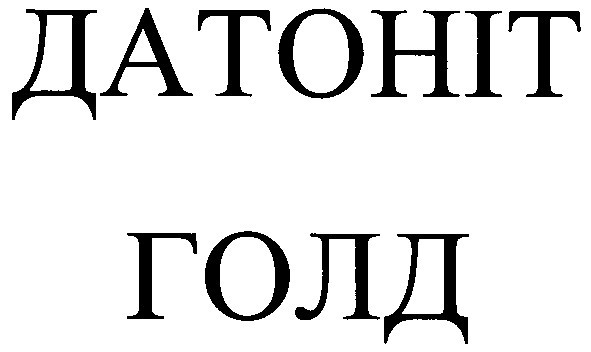 датоніт
