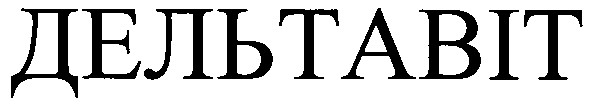 дельтавіт