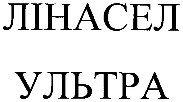 лінасел