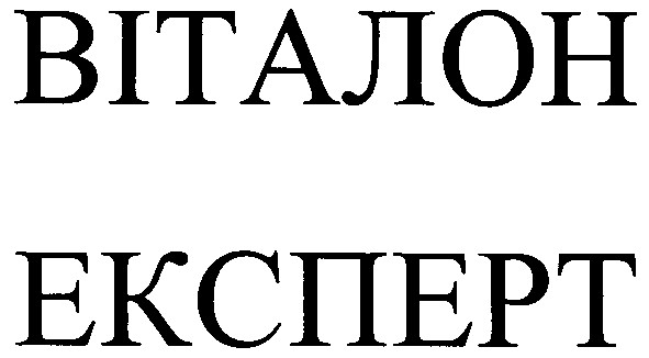 віталон