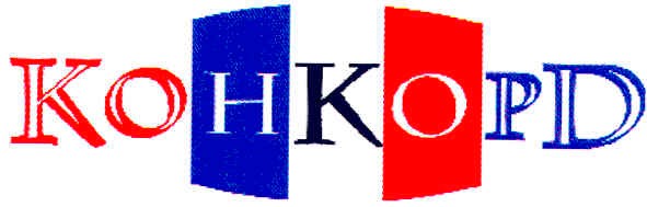 конкорд