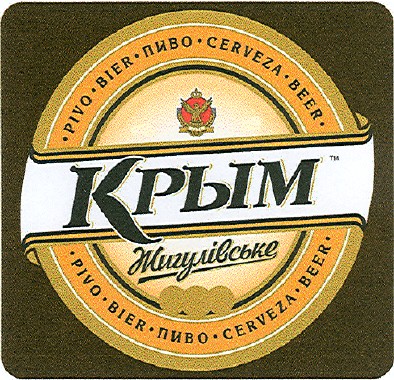 жигулівське