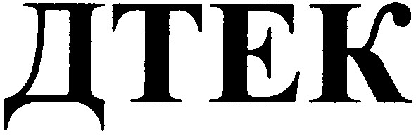 дтек