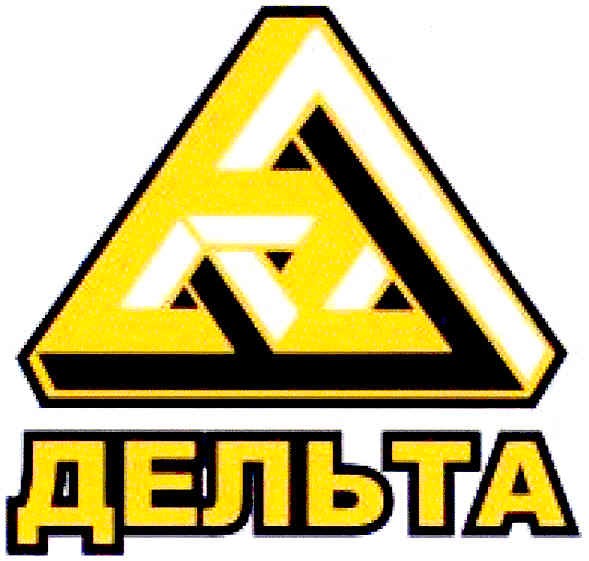 дельта