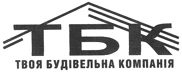 твоя будівельна компанія