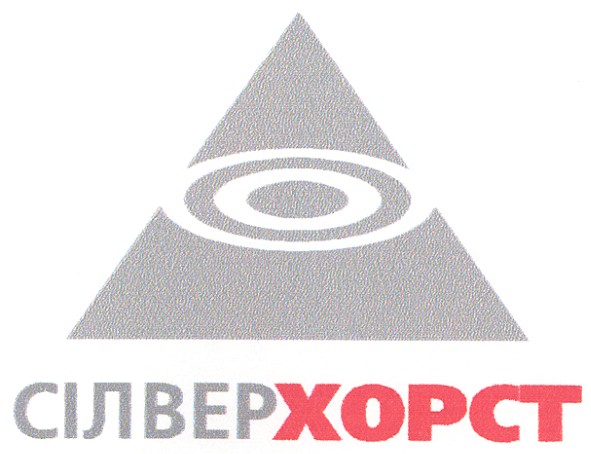 сілвер хорст