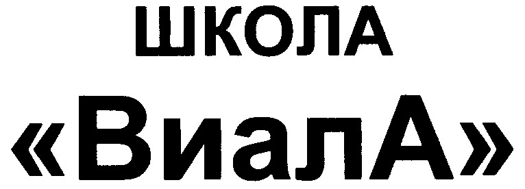 школа