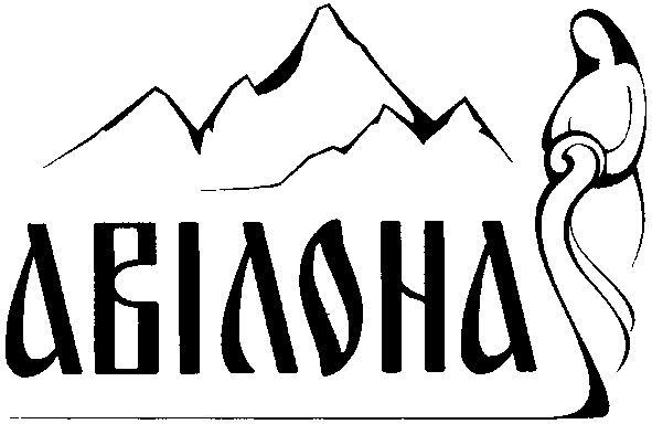 авілона