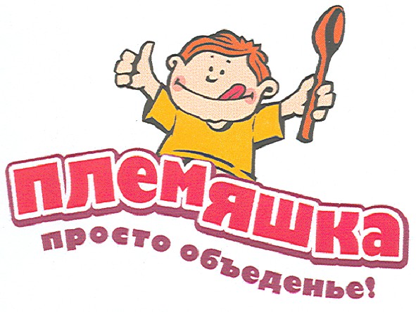 просто объеденье!