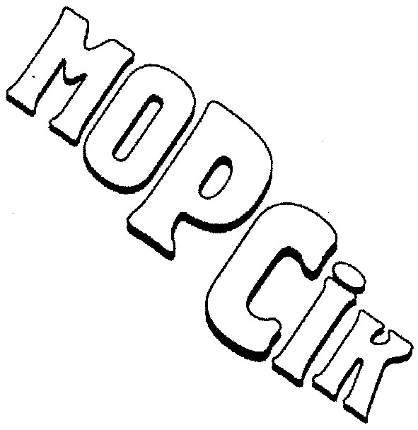 мор сік