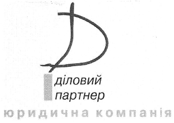 юридична компанія