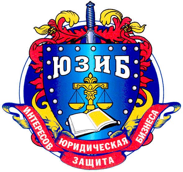 юридическая защита