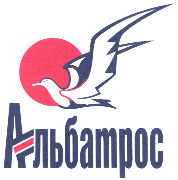 альбатрос