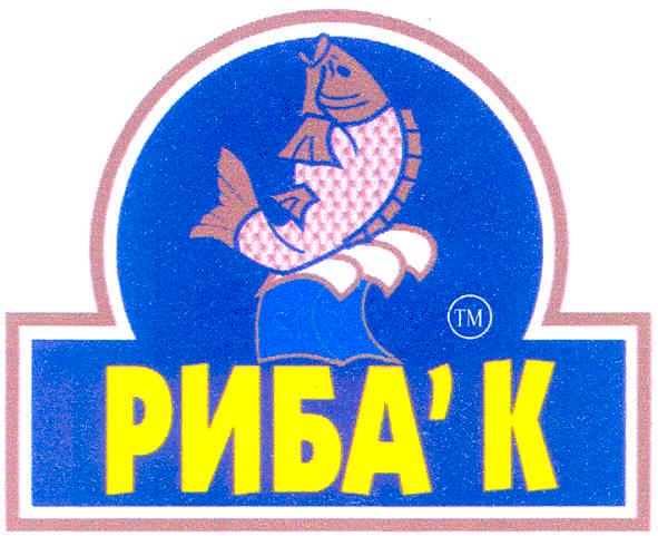 риба`к