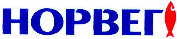норвег