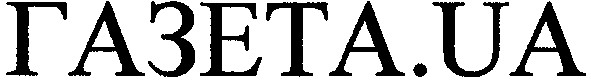 газета.ua