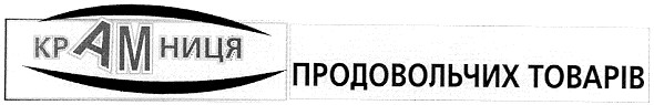 продовольчих товарів