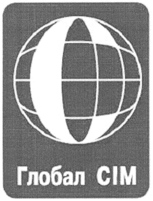глобал сім