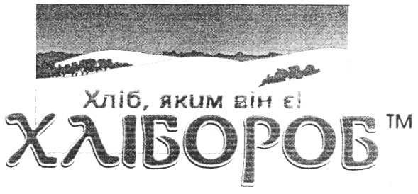 хліб,яким він є!