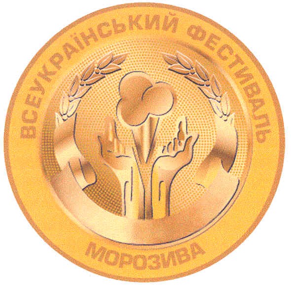 всеукраїнський фестиваль морозива