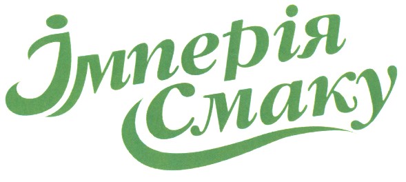 імперія смаку