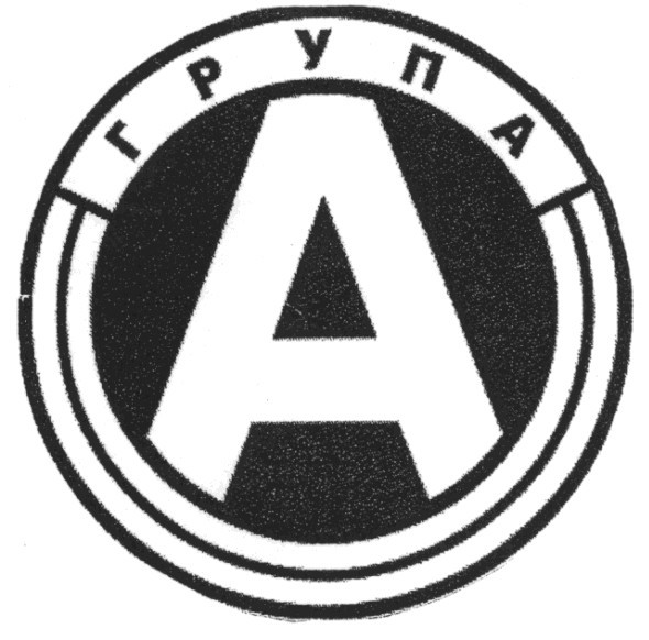 група