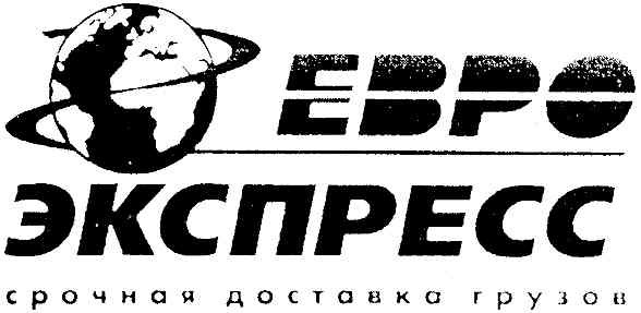 срочная доставка грузов