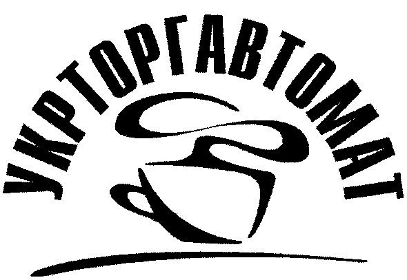 укрторгавтомат