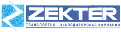 транспортно-экспедиторская компания